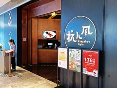 -杭儿风餐厅(来福士店)