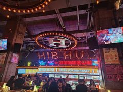 -HIB HUB公社(解放西路店)