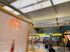 -重庆江北国际机场-T2航站楼