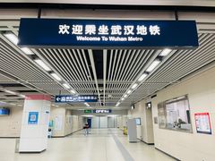 -范湖(地铁站)