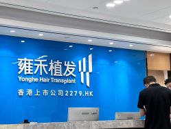 -雍禾植发
