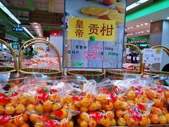 -果蔬好(江南赋店)