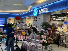 -盒马鲜生(皇庭广场店)