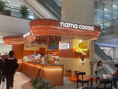 -nama cocoa 纳摩可可(朝阳大悦城店)