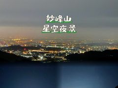 -妙峰山风景名胜区