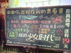展板-嘉华国际影城(学清路店)
