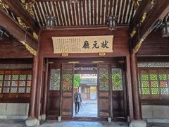-天一阁博物院