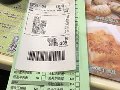 账单-添好运点心专门店(深水埗店)