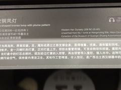 -广西壮族自治区博物馆