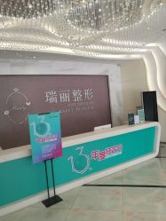 -瑞丽口腔·美学矫正中心