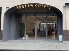 门面-Seesaw Coffee(上生新所店)