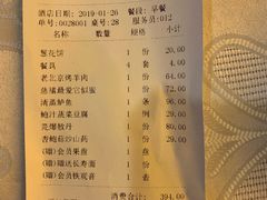 杏鲍菇炒山药-金家老三饭庄(常营店)