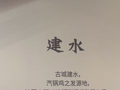 -云海肴·汽锅鸡·云南代表菜(天山百盛优客店)