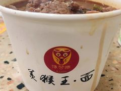-豫楚源美猴王·面(武商广场店)
