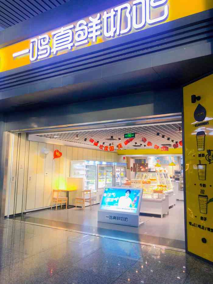 一鸣真鲜奶吧(宁波火车站店)-"下班后为了早点赶回家,就一路公交做到