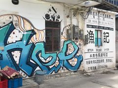 -渔记茶餐厅(渔村店)