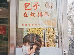 门面-王家沙点心店(南京西路总店)