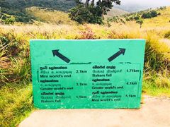 -霍顿平原国家公园