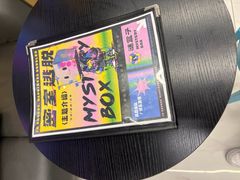 -谜盒子奇幻密室(南屏店)