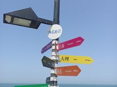 -养马岛旅游度假区