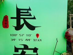 -茯茶镇