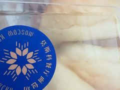 黄油小面包-莫斯科餐厅面包坊(北展店)