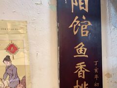 门面-纯阳馆鱼香排骨面(东二道街店)