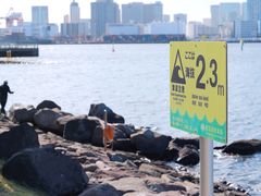 -台场海滨公园船码头