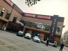 -高第街56号港式餐厅(山大路店)