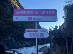 -丽江虎跳峡景区-售票处