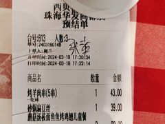 -西贝(华发商都店)
