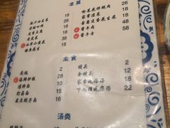 菜单-松云居