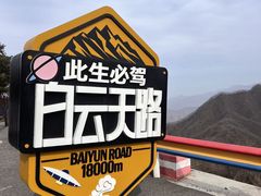 -洛阳白云山景区