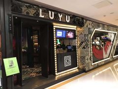 -炉鱼(诸暨万风新天地店)