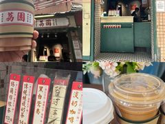 -荔園 LaiYuen