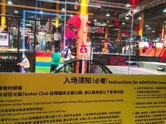 -Tenker Club弹刻极限主题公园 · 蹦床 · 团建 · 生日派对(大关店)