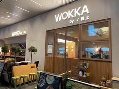 -WOKKA by艮上(中海环宇荟店)
