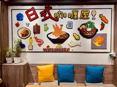 -友名Cross日式咖喱屋(江南大道中店)