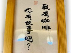 -十一咖啡(青年大街工厂店)