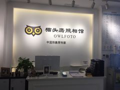 -猫头鹰照相馆(国贸店)