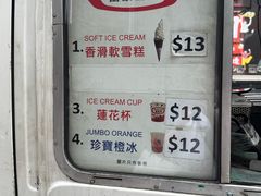 -富豪雪糕车流动点(尖沙咀店)