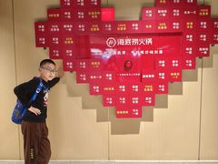 -海底捞火锅(莘松路店)