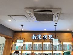 -南宋胡记(杭州河坊街店)