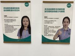 -APT运动康复中心(徐汇万科店)