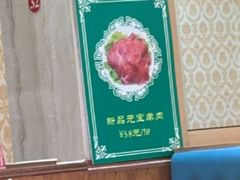 -清真·马家火锅美食城(镇江北路店)