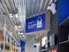 -吉之仙•中国制造•出口级食材日料店(领事馆总店)