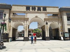 -王府井奥莱临潼小镇(临潼店)