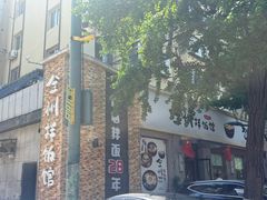 -全州拌饭馆(断桥店)