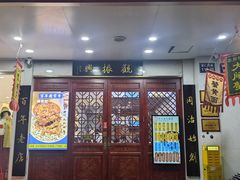 -百年老字号·观振兴蟹黄面·三虾面·苏式面(观前街富仁坊巷店)