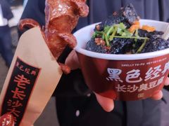 -黑色经典臭豆腐·湖南特产(坡子街店)